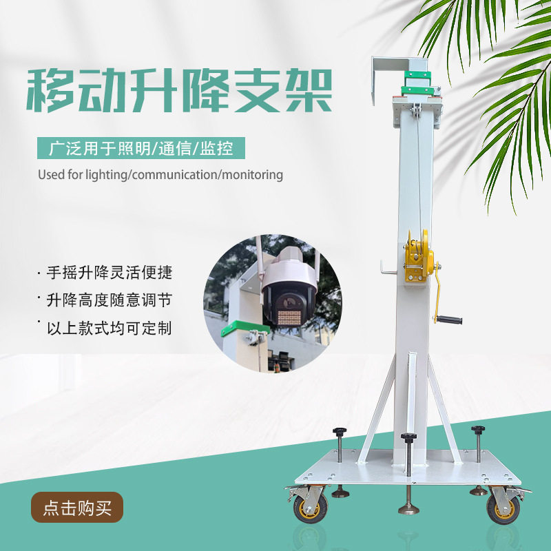 移动式升降支架监控摄像立杆手摇升降桅杆手动式升降杆8米6米4米