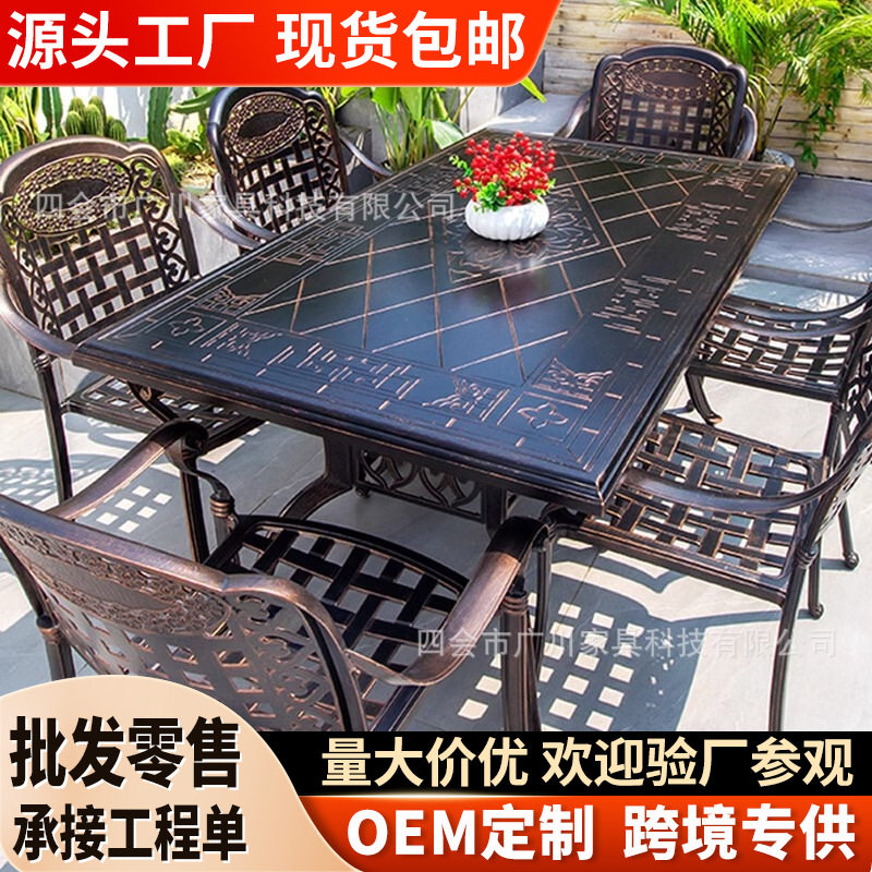 户外铸铝桌椅别墅庭院露天阳台花园雕刻长桌防水防晒室外休闲桌椅