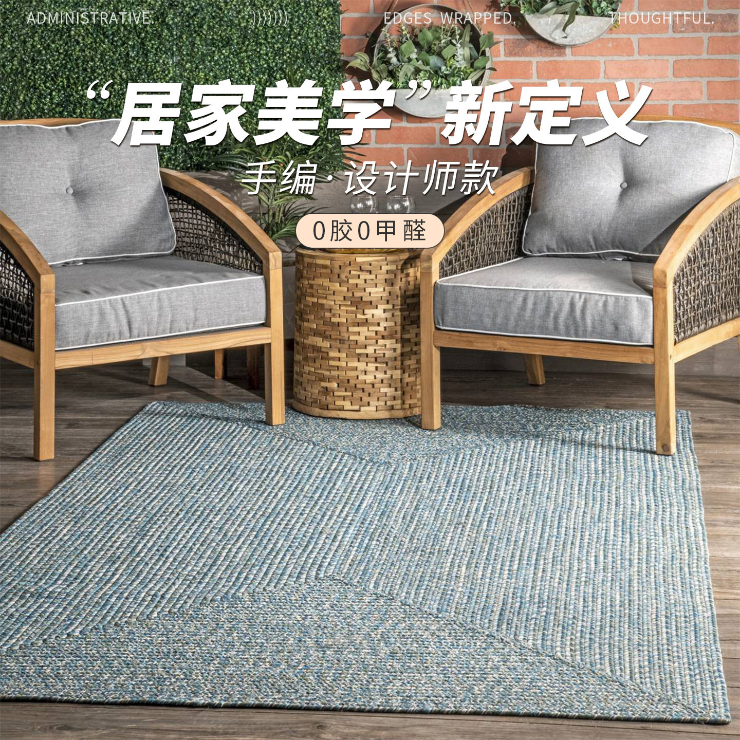 手工编织客厅地毯茶几方形欧式轻奢飘窗过道卧室床边家用户外地垫