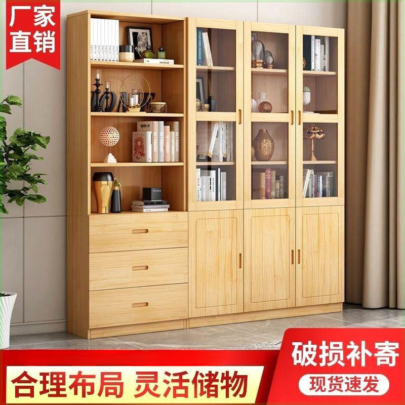 实木组合书柜家用书架书房落地组合书橱靠墙收纳置物架多层储物柜