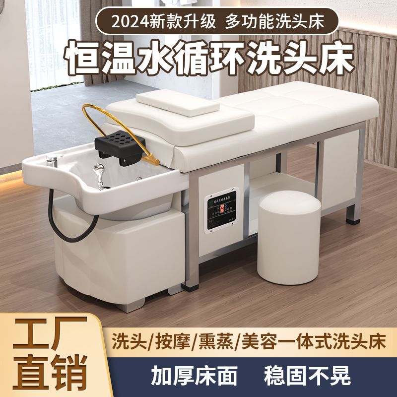 陶瓷盆头疗洗头床理发店泰式按摩水循环熏蒸网红不锈钢美容院