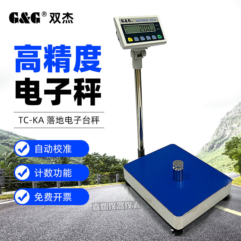 双杰电子秤台秤TC60KA TC75KA TC100KA TC150KA TC300KA落地称