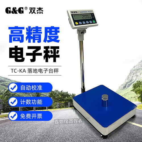 双杰电子秤台秤TC60KA TC75KA TC100KA TC150KA TC300KA落地称