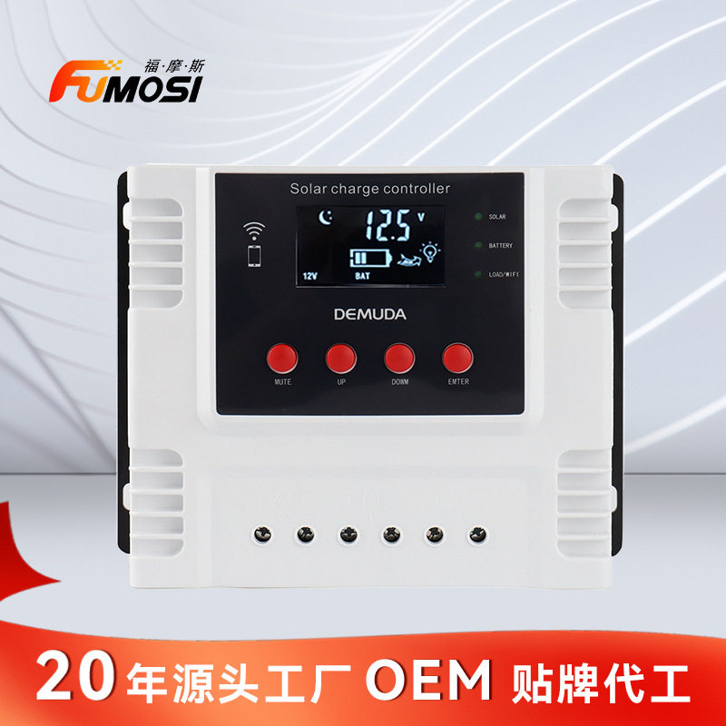 太阳能控制器 12v24vAPP物联网智能光伏系统太阳能充电控制器