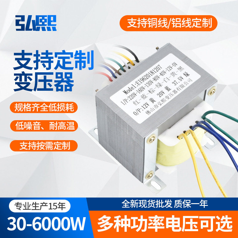 供应EI型电源变压器EI96x65低频55VA全铜足功率直销干式环保工频
