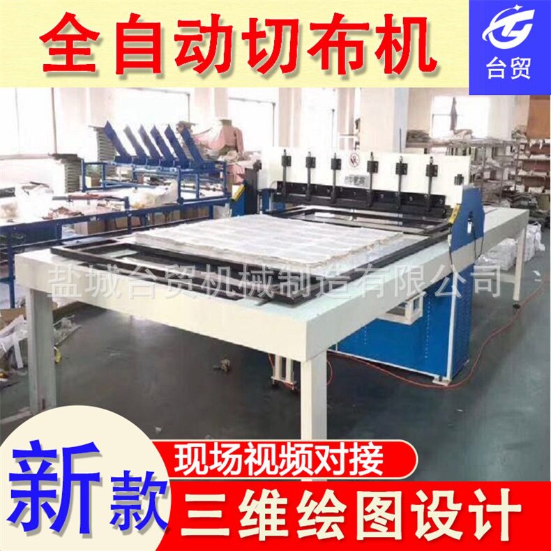 无纺布面料方块眼镜布裁切机