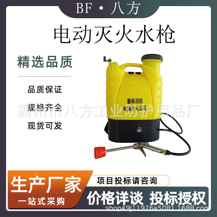 便携背负式救火喷射器往复式电动灭火装备单人扑火电动灭火水枪