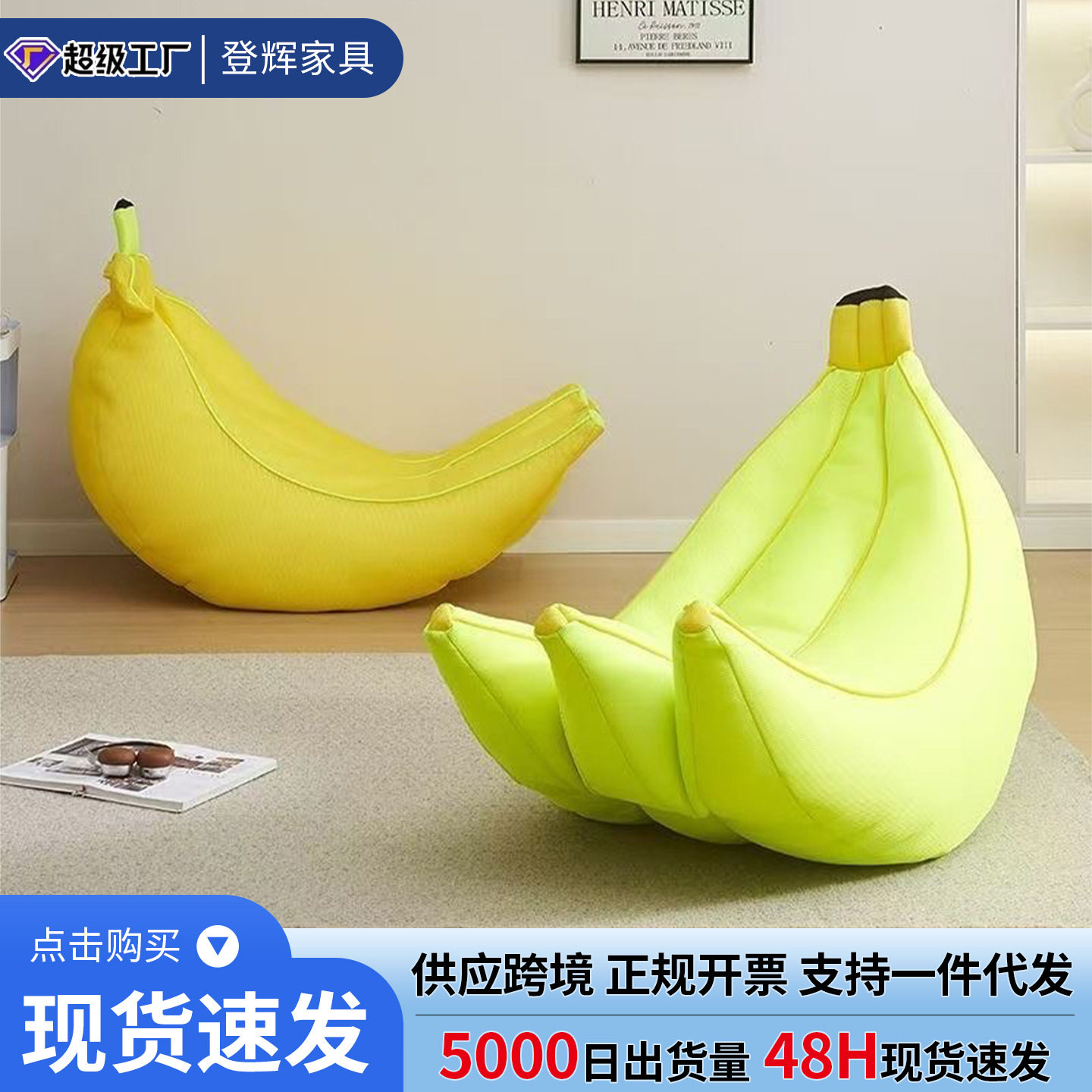 可爱懒人香蕉豆袋沙发椅