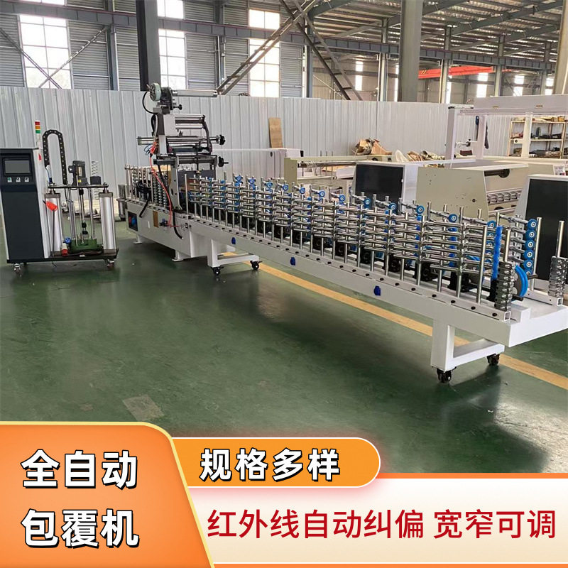 移门铝合金边框1250型木饰面板冷胶包覆机多功能异型木线条覆膜机