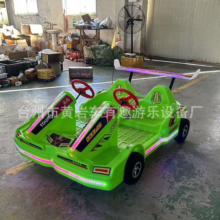 广场摆摊电动发光游乐车儿童双人坐碰碰车成人漂移卡丁车可做大人