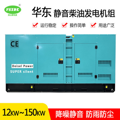 华东100KW柴油发电机组四保护