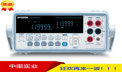 促销固纬双显示可编程数字万用表GDM-8351/GDM-8352数字电表