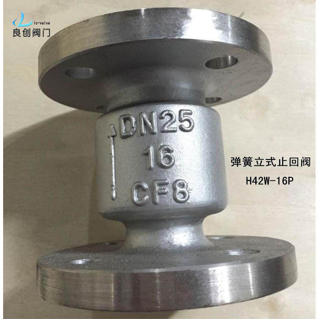 高压止回阀H42W-16/25/40/64/100立式高压止回阀