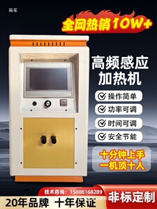 高频感应加热机钎焊热处理锻造热配合金属预热齿轮淬火中频设备厂