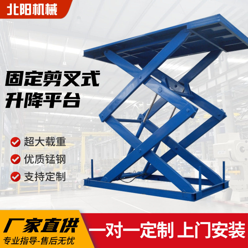 定制液压升降平台防爆小型电动集装箱卸货平台 固定剪叉式升降机
