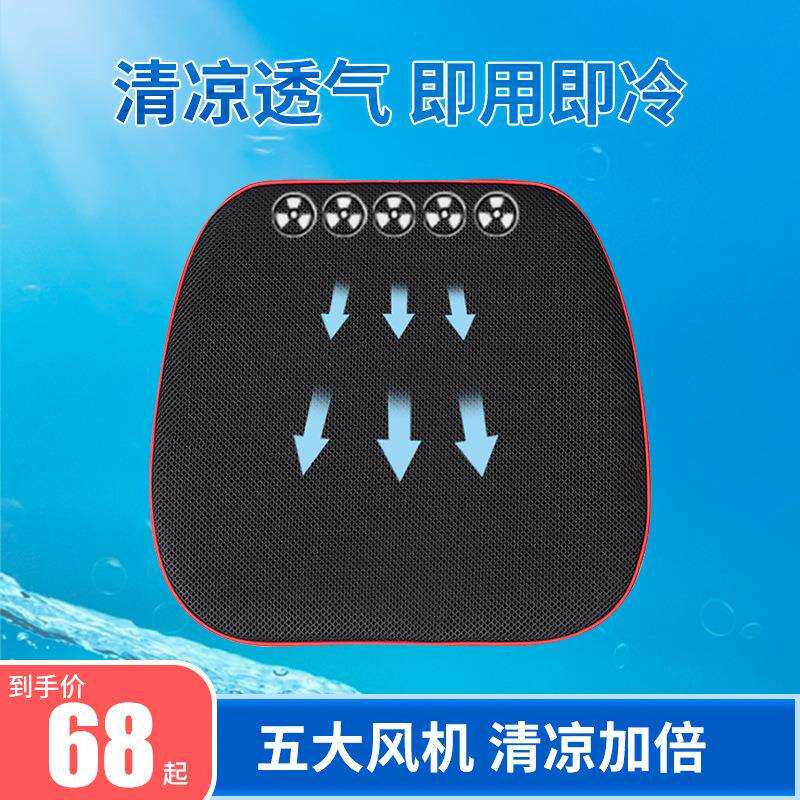 夏季通风汽车坐垫家车两用USB通用吹风座垫方垫带风扇凉垫冰丝垫