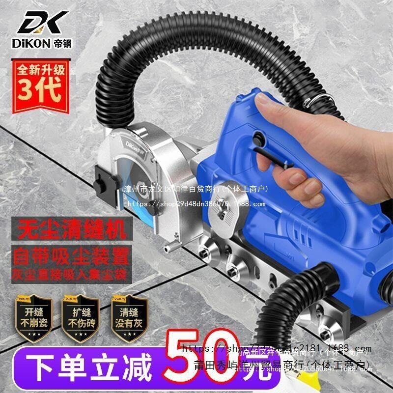 美缝清缝机器电动美缝工具张怀玉无尘清缝机瓷地砖开缝开槽器
