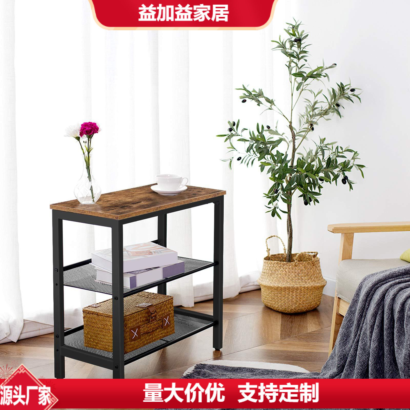 跨境侧桌窄床头柜工业桌带平面网眼架小空间金属框架易于组装边几