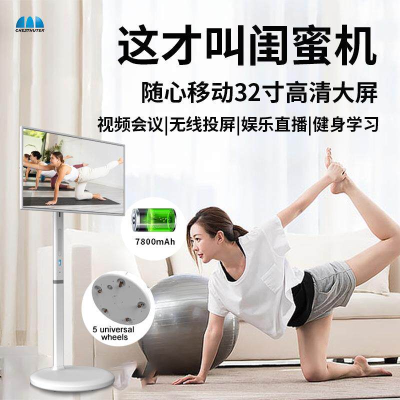 闺蜜机32英寸随心屏大平板无线投屏娱乐直播可移动电视触摸一体机