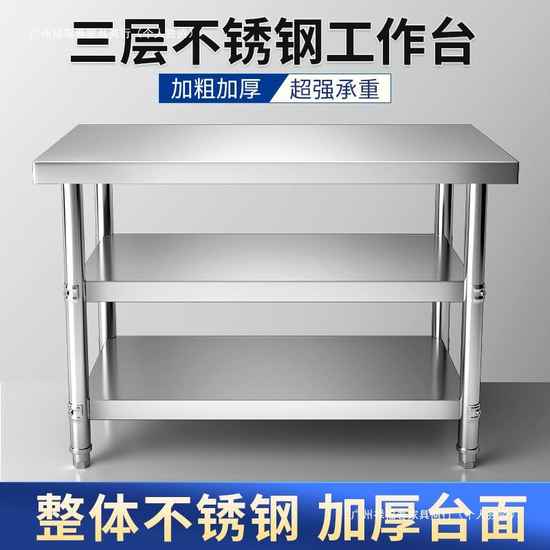 加厚不锈钢工作台饭店厨房专用操作台案板切菜桌打荷台烘培桌台面