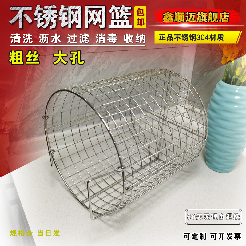 ?304不锈钢筐圆形加粗大孔篮筐清洗灭菌锅内胆食品用煮篓子沥水