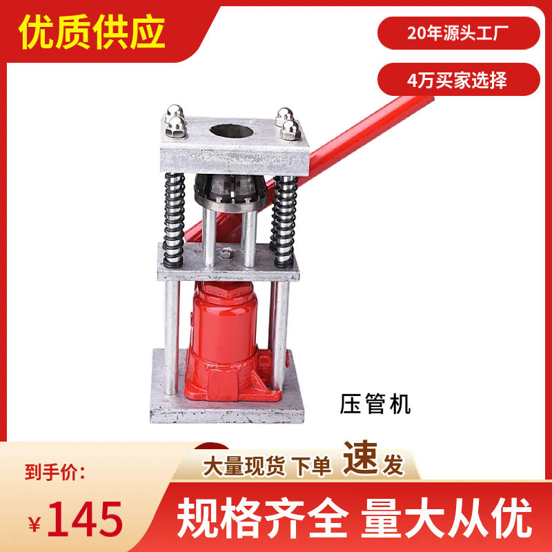 高压软管专用手动液压压管机6牙8牙压管机胶管快速扣压锁紧器批发