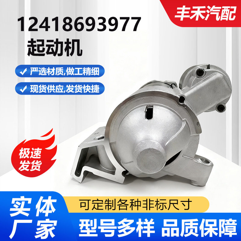 宝马316柴油起动机直销
