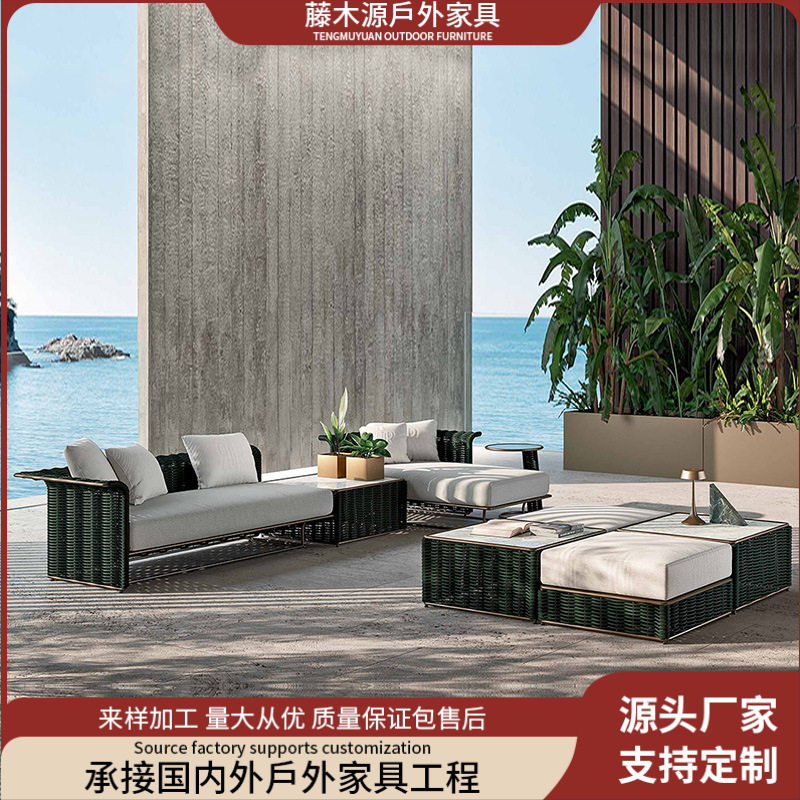 户外藤编防晒防水沙发椅