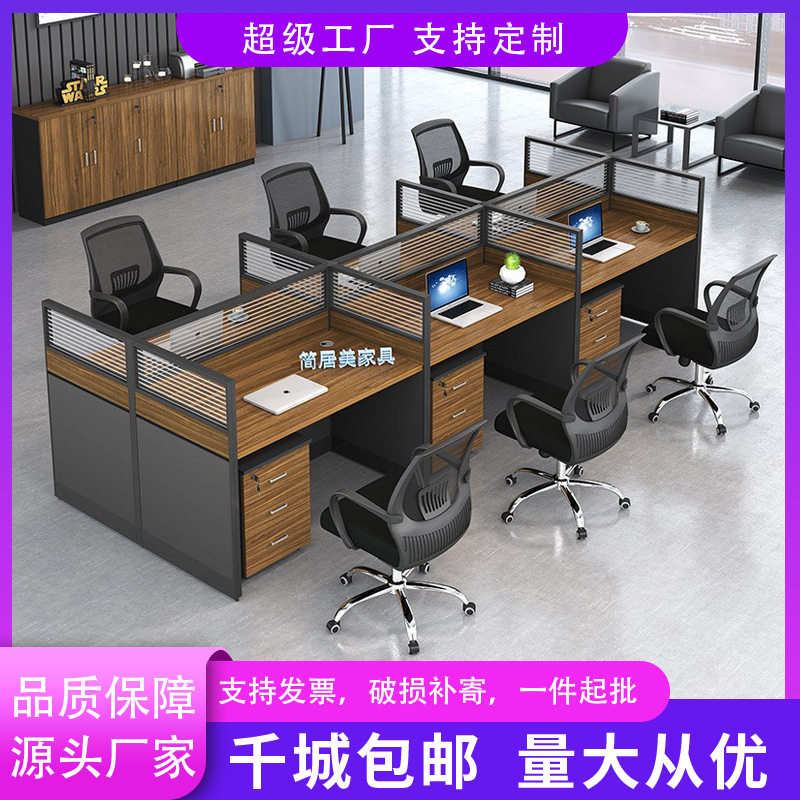 办公家具厂家职员办公桌椅组合员工位单人办公室电脑桌子简约现代