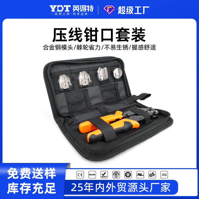 SN多功能压线钳快速免拆换钳口冷压端子钳插簧压接钳电工钳套装