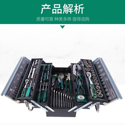 85件套棘轮扳手套筒套装正品加厚多功修车工具全套全套家用手动