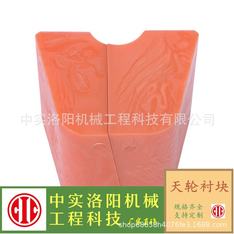 PP材质聚氨酯天轮衬垫矿山提升机配套工程备件游动轮衬垫导向轮