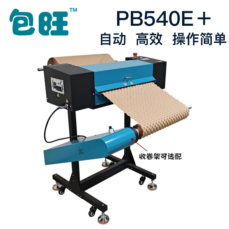 PB540E+全自动牛皮纸压泡机