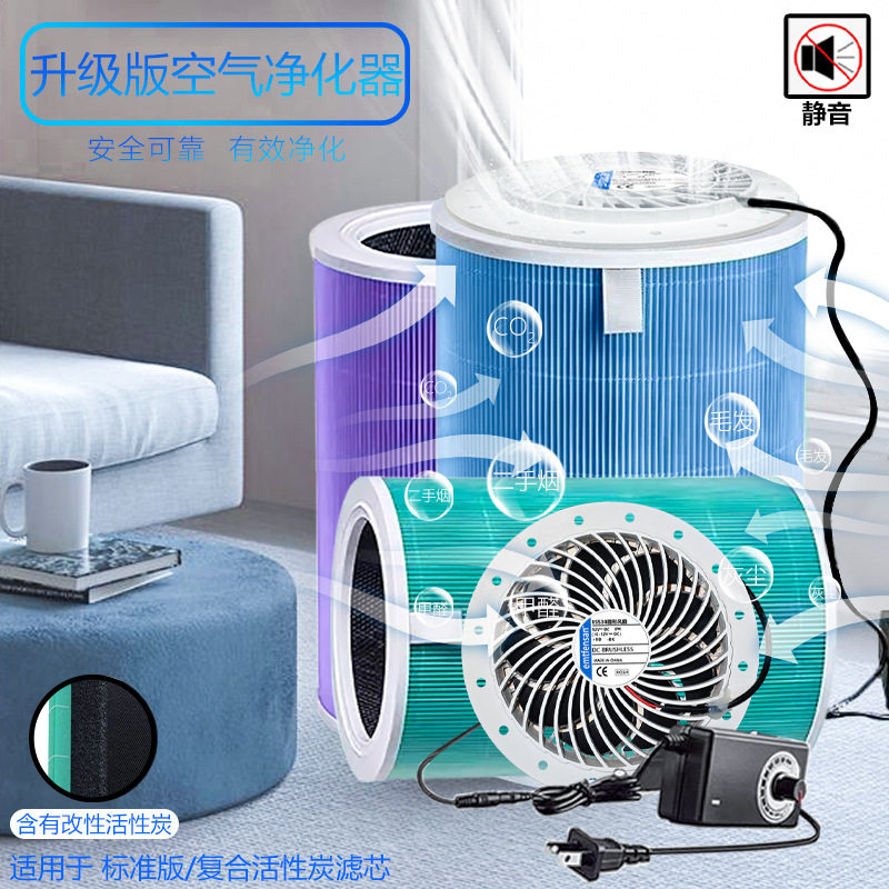 diy升级版空气净化器复合活性炭除甲醛异味烟味静音15S30圆形风扇