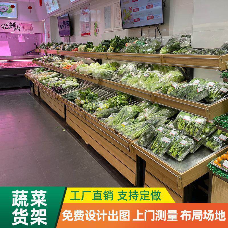 生鲜超市蔬菜货架便利店保鲜货架展示大妈水果果蔬架子商用猪肉台