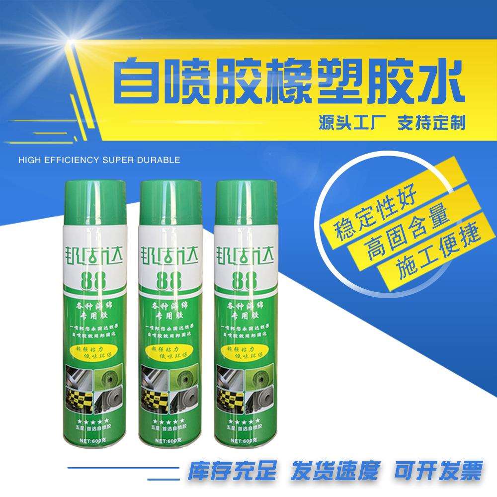 挤塑板用胶海绵喷胶胶水保温材料胶水自喷胶橡塑胶水
