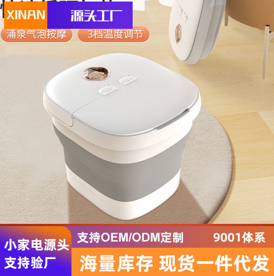 厂家直销折叠足浴盆自动恒温加热泡脚盆家用便携泡脚桶养生足疗器