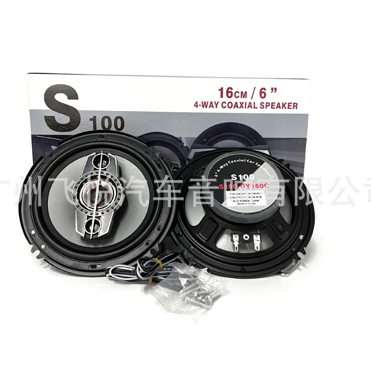 批发汽车音响喇叭S100-GY160C 6寸同轴系列高中低音车载喇叭改装