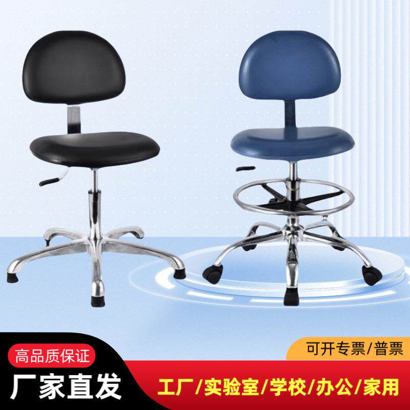 防静电椅子升降靠背旋转皮革椅工厂车间办公学校实验室人体工学