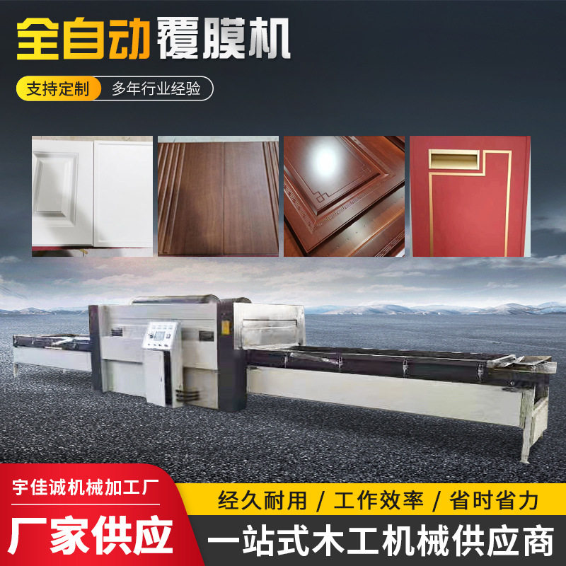 全自动木工机械覆膜机真空吸塑正负压曲面橱柜门木门吸塑机