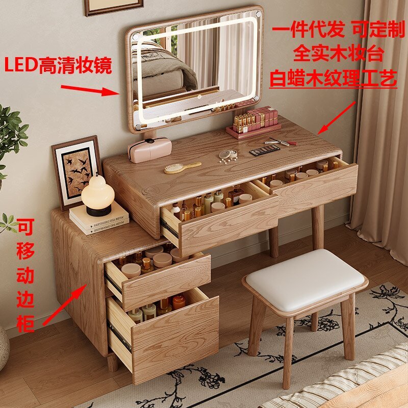 全实木梳妆台斗柜二合一卧室收纳白蜡木书桌多功能简约高端化妆台