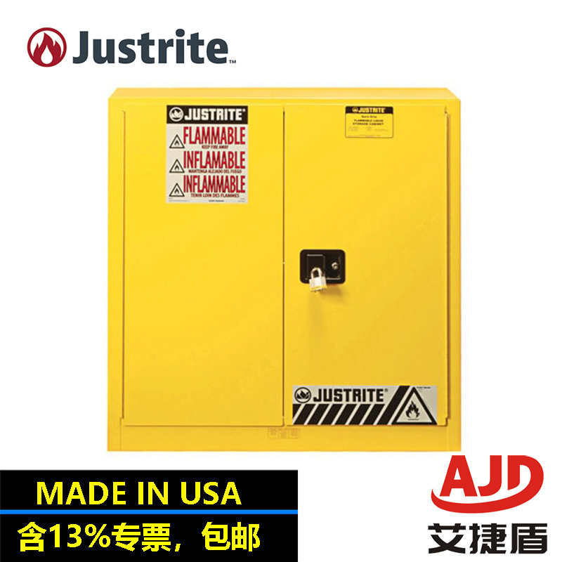 杰斯瑞特JUSTRITE工业安全储存柜8933001实验室安全柜化学药水柜