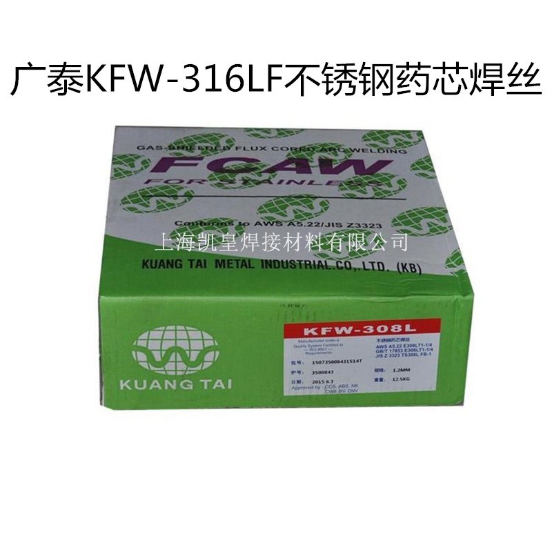 台湾广泰KFW-316LF不锈钢药芯焊丝E316LT0-14气保电焊丝1.01.2图片