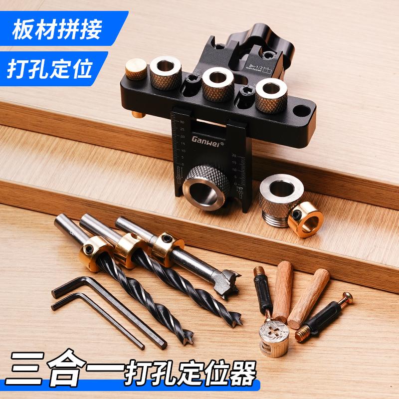 木工三合一打孔器家具衣橱柜拼板 连接件偏心轮开孔黄铜限位块