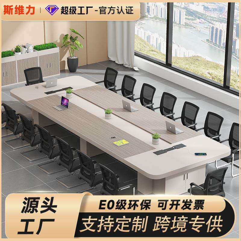 会议桌长桌办公室家具洽谈桌培训桌办公桌椅组合多人现代办公桌