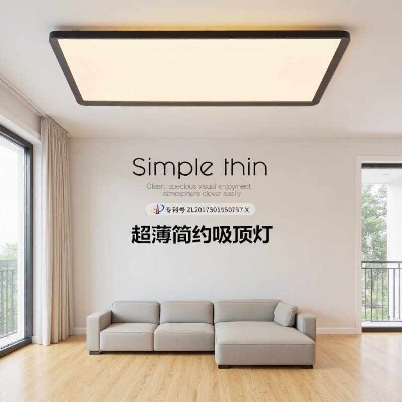 北欧简约超亮LED客厅吸顶灯