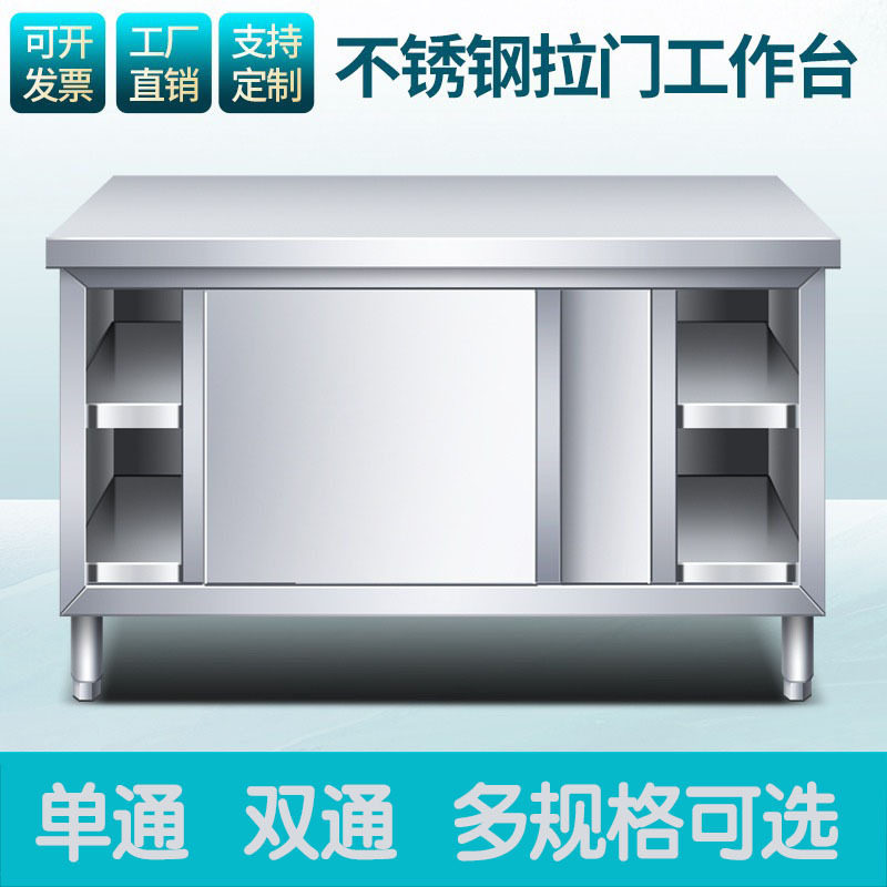 锈钢工作台家用厨房专用操作台厨房专用商用置物柜操作台面厨柜