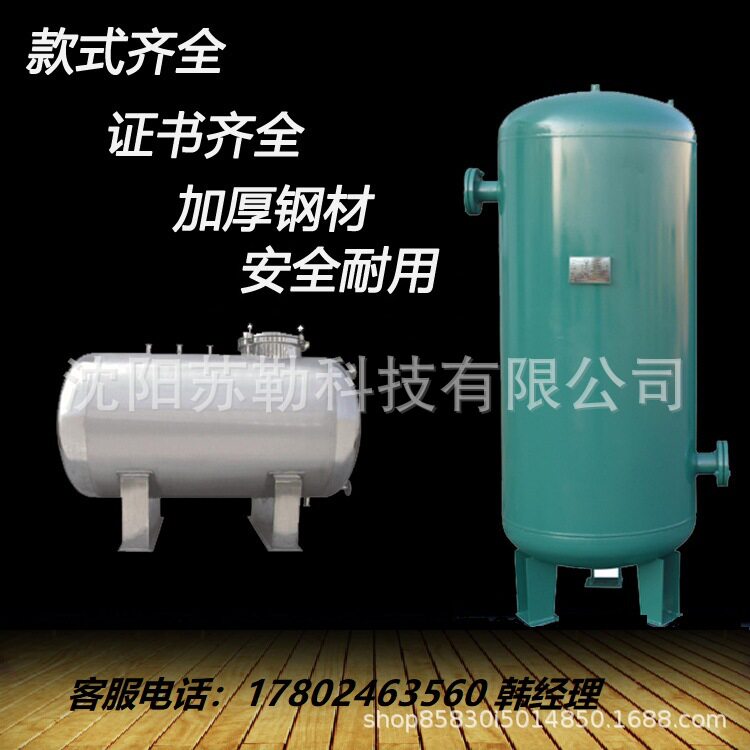 东三省储气罐1.5/2/3/4立方8公斤空压机专用罐储气筒存气罐
