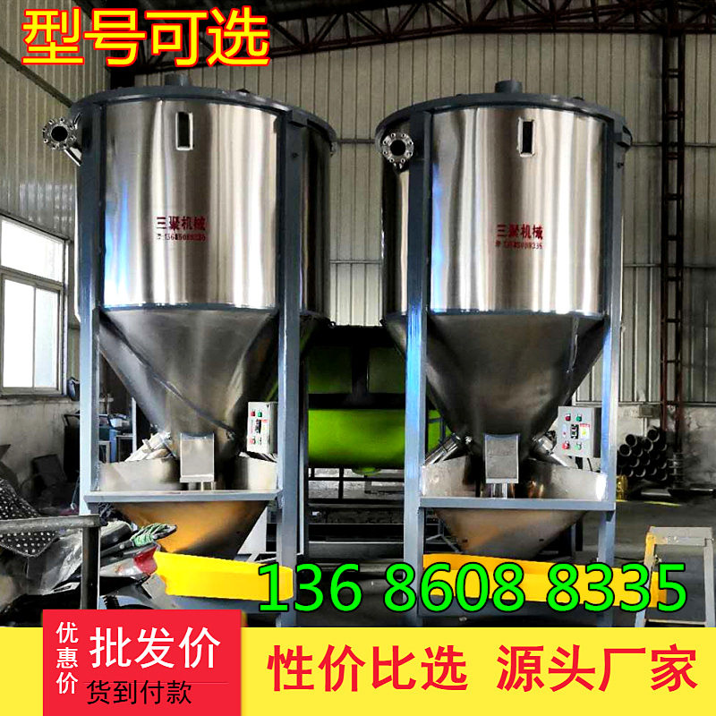 东莞3个立方塑料搅拌机1500KG不锈钢搅拌桶PVC/TPU塑胶粒子搅拌机