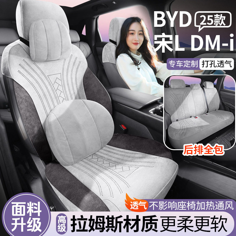 比亚迪宋Ldmi专用座椅套全包座垫汽车坐垫套四季适用半包车座套冬